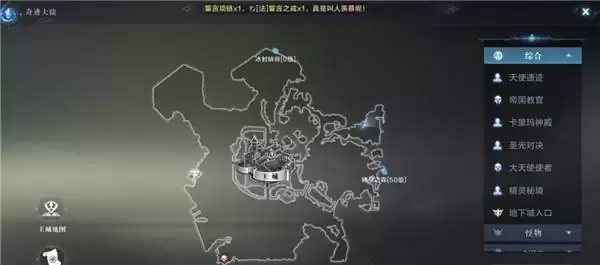 全民奇迹2奇遇任务攻略 奇遇任务攻略大全图片1