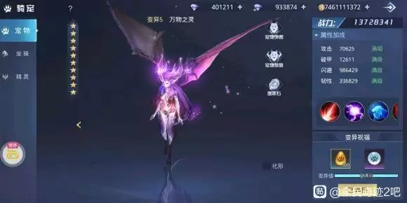 全民奇迹2清新药剂配方公式是什么?全隐藏药剂配方合成攻略图片1