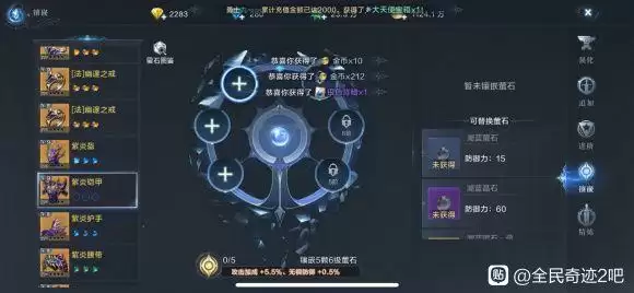 全民奇迹2清新药剂配方公式是什么?全隐藏药剂配方合成攻略图片2