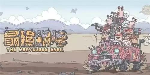 最强蜗牛4月12日密令一览 4月最新密令大全图片2