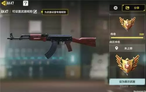 使命召唤手游武器大师任务怎么做?武器大师模式玩法攻略图片4