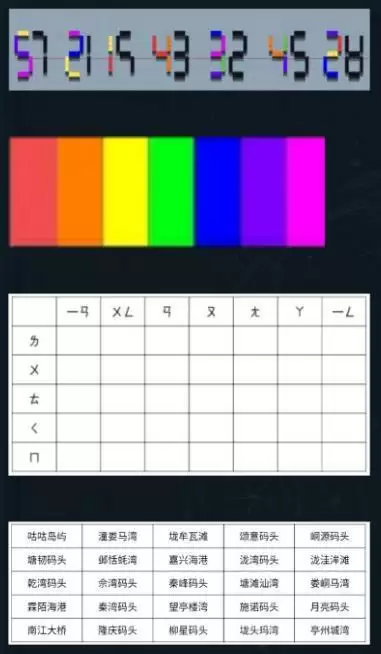 犯罪大师四张卡片答案是什么?极速破译4.11四张卡片正确答案解析图片2