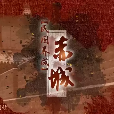 赤城2021