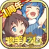 牧羊人之心九游