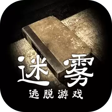 迷雾1.0.4