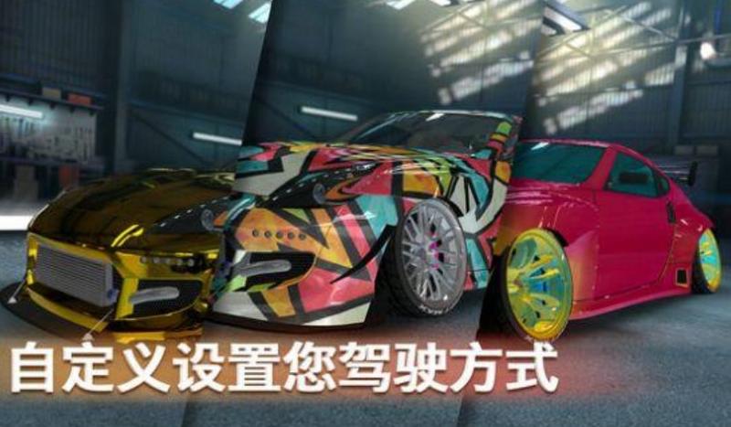 地狱漂移赛车中文手游大全