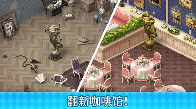 庄园咖啡厅手机游戏大全