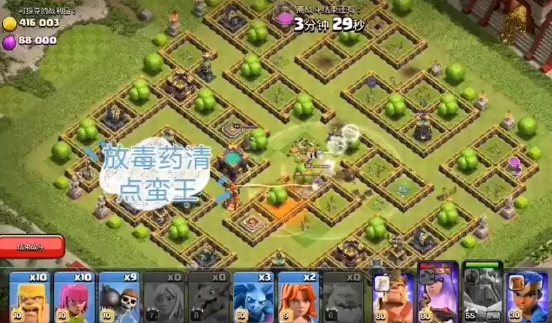 部落冲突14本狂野丛林挑战三星打法教程