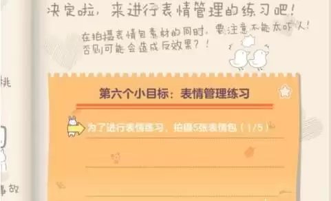 胡桃日记表情包拍摄方法步骤说明