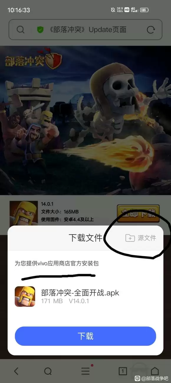 部落冲突百度端更新攻略