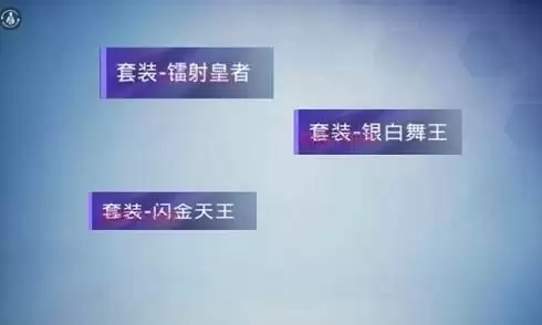 和平精英SS13赛季奖励及手册皮肤一览