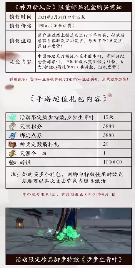 天涯明月刀手游邮政礼包哪里买