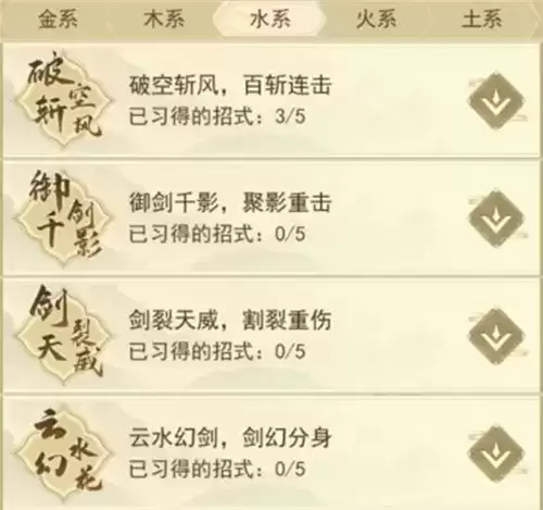 云端问仙水系图片