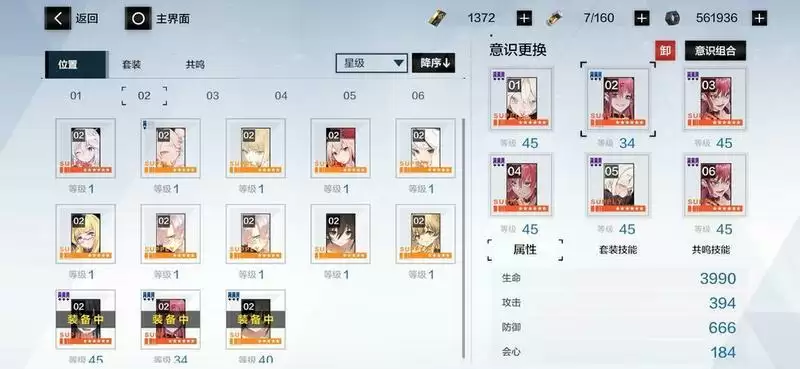 战双帕弥什全角色意识共鸣搭配推荐2021