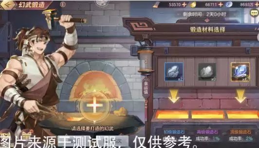 三国志幻想大陆专属幻武可锻造武将一览