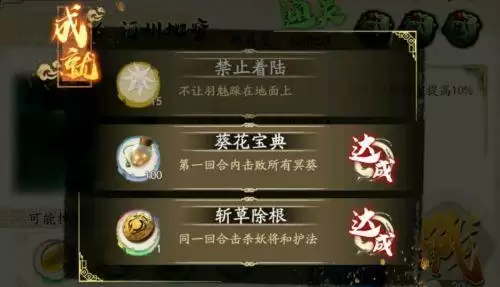 天地劫幽城再临7-6怎么打 天地劫手游7-6过关攻略