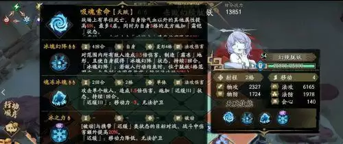 天地劫幽城再临第七章怎么打 天地劫手游第七章图文攻略