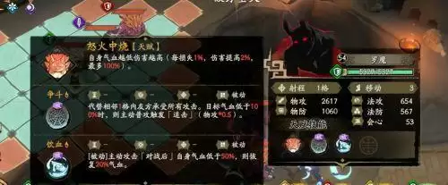 天地劫幽城再临第七章怎么打 天地劫手游第七章图文攻略