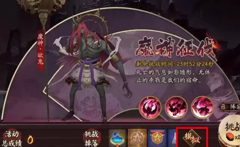 阴阳师魔神征伐高分阵容搭配推荐