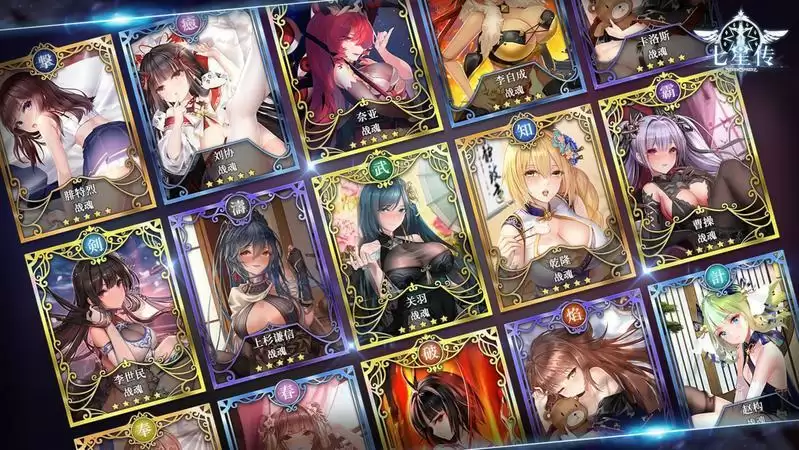 七星传战魂获取及融合方法分享