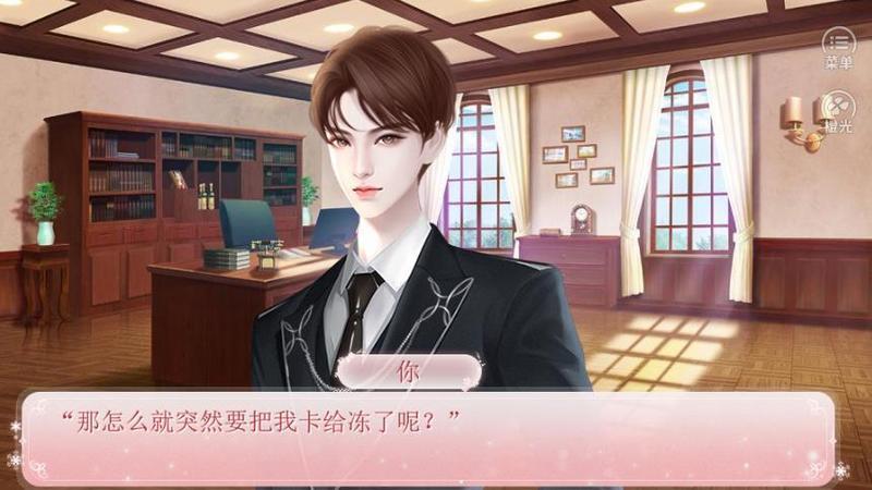 创业见习生游戏大全