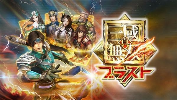 真三国无双3手机单机版合集