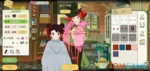 《小森生活》安东尼美容屋位置介绍