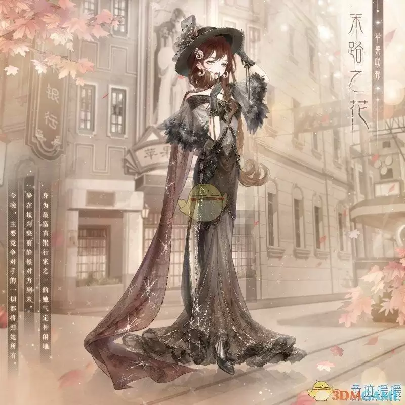 《奇迹暖暖》末路之花套装一览