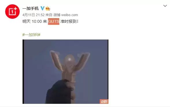 一加9r迪迦联动介绍