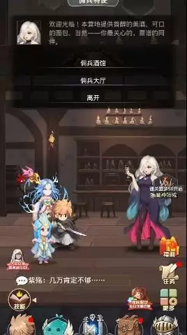 《小小勇者》佣兵大厅介绍