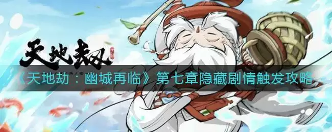 《妄想山海》龙吟开天免费获取方法