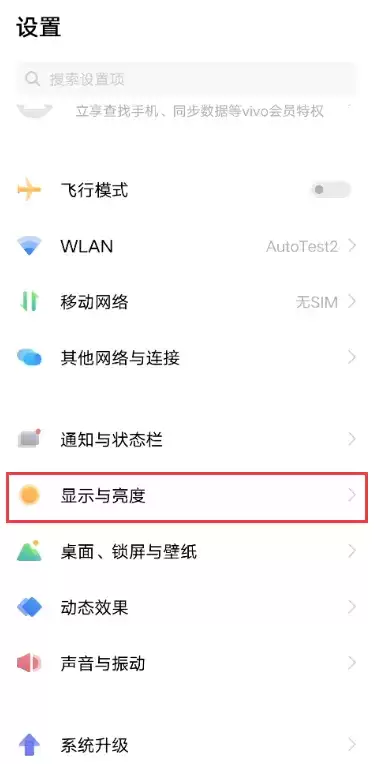 iqooz3深色模式设置方法介绍
