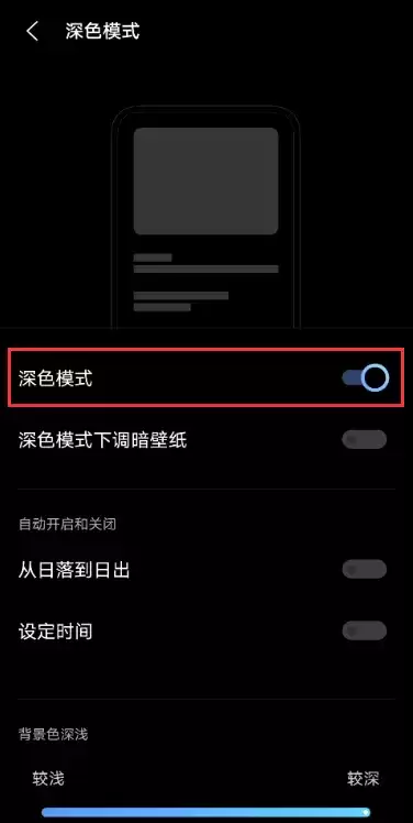 iqooz3深色模式设置方法介绍