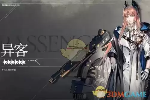 《明日方舟》异客获取攻略