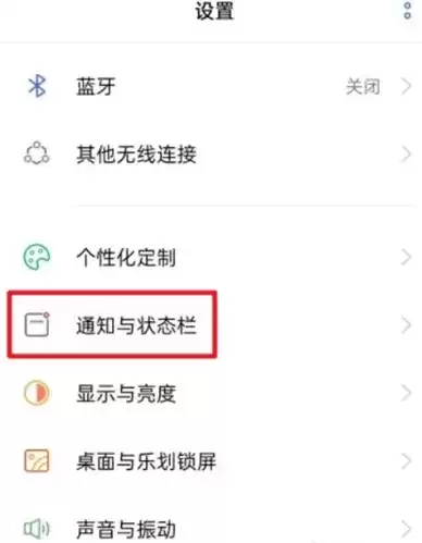 真我x7pro至尊版电量百分比设置方法介绍