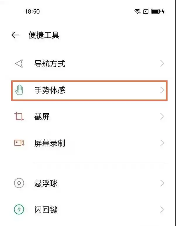 真我x7pro至尊版双击亮屏打开方法介绍