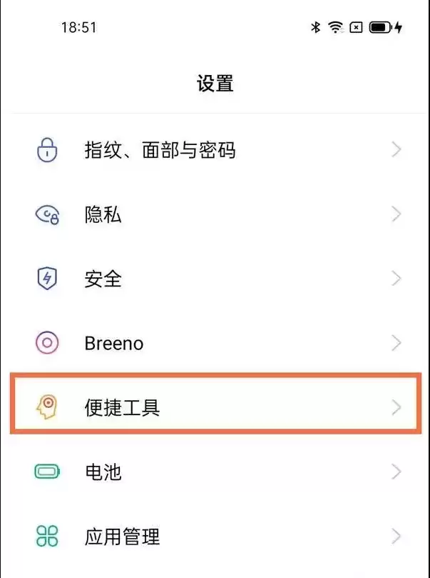 真我x7pro至尊版双击亮屏打开方法介绍