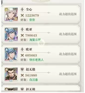 《斗罗大陆：武魂觉醒》杀戮之都通关攻略