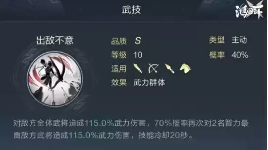 《鸿图之下》新版夏侯渊玩法攻略