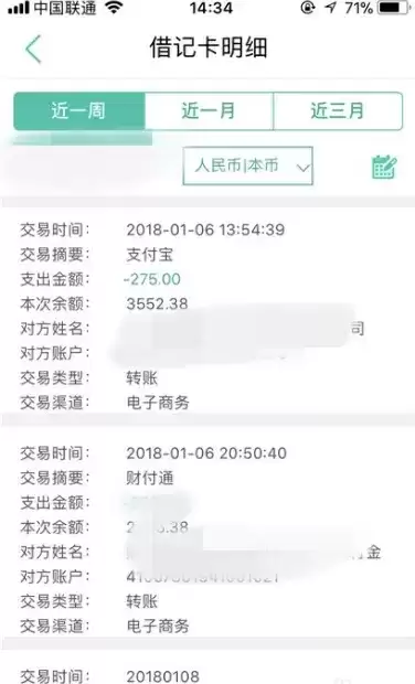 《农业银行》查询开户行方法介绍
