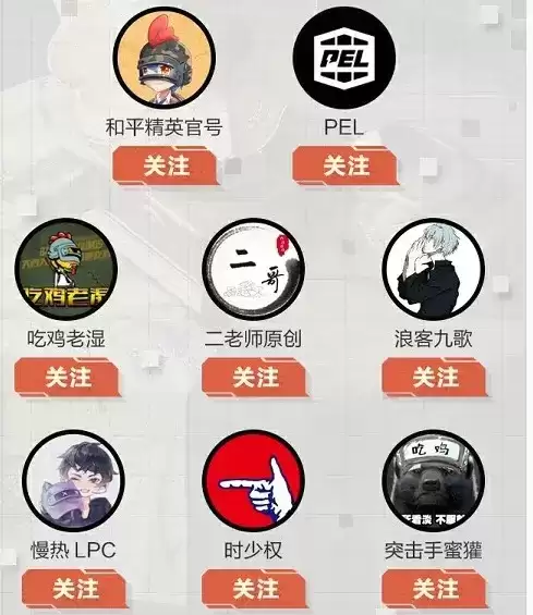 《和平精英》周年庆嘉年华第一期活动介绍