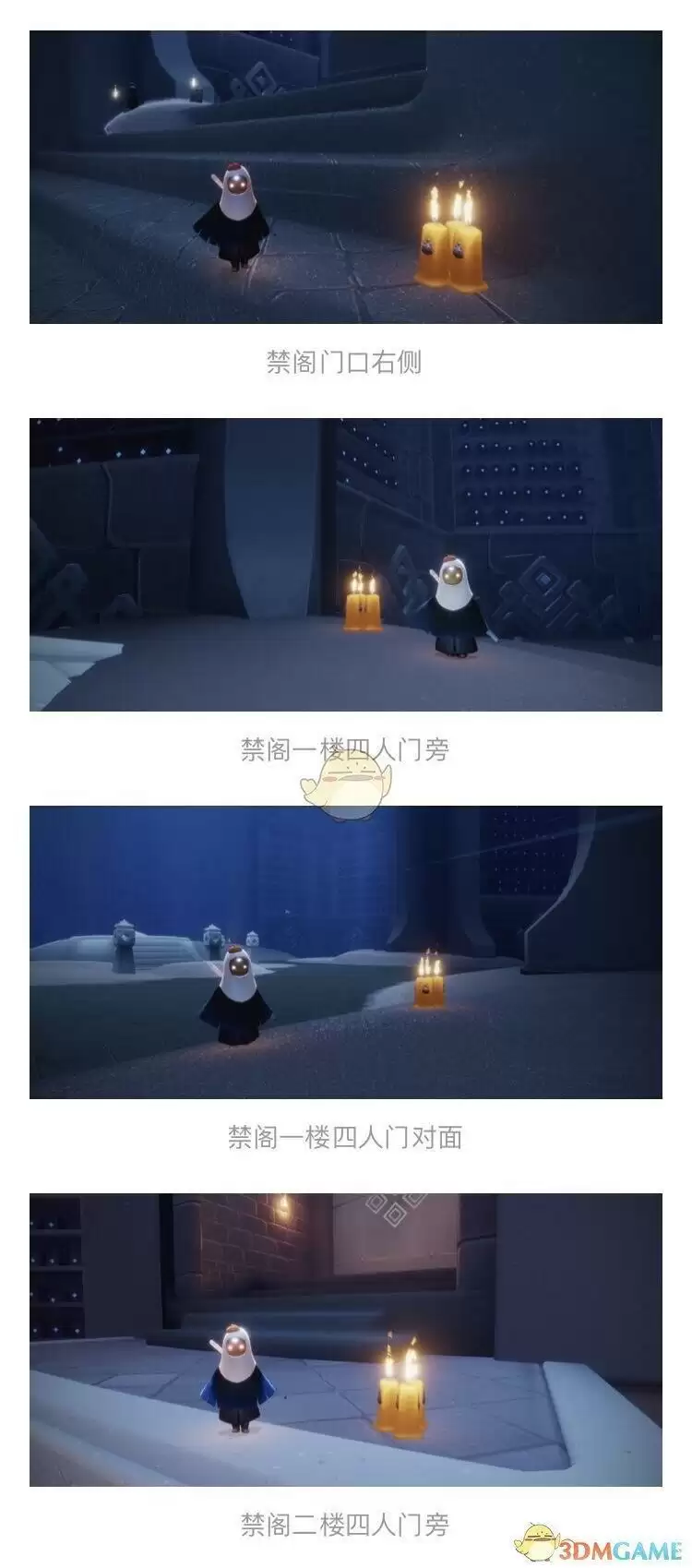 《光遇》4月12日每日任务攻略