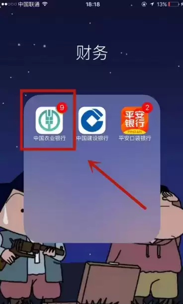 《农业银行》刷脸转账开通方法介绍