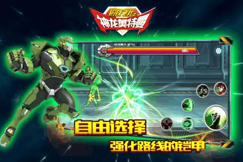 钢铁飞龙游戏大全