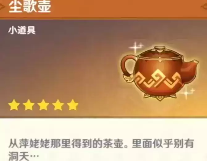 原神家园系统尘歌壶获取方法介绍