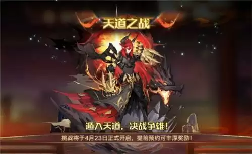 奥拉星手游天道之战参与方法说明