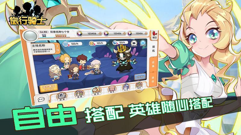 旅行骑士最新版2021大全