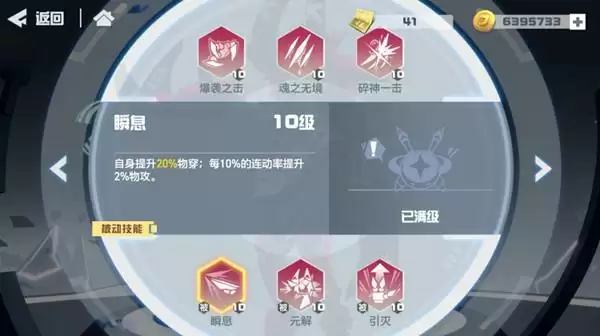 凹凸世界手游赤星怎么获得?赤星技能强度分析图片2