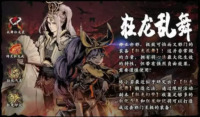 影之刃3狂龙乱舞怎么样?狂龙乱舞套装效果介绍图片2