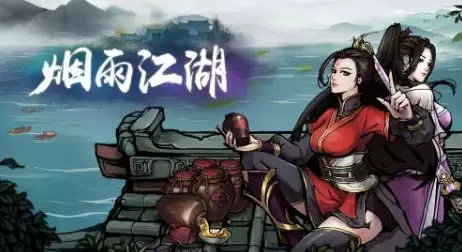 烟雨江湖火工老僧怎么样?新随从火工老僧棍棒资质介绍图片1